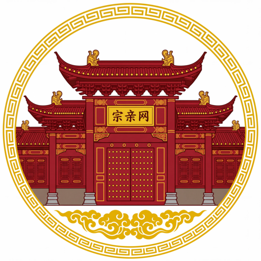 宗亲网 Logo